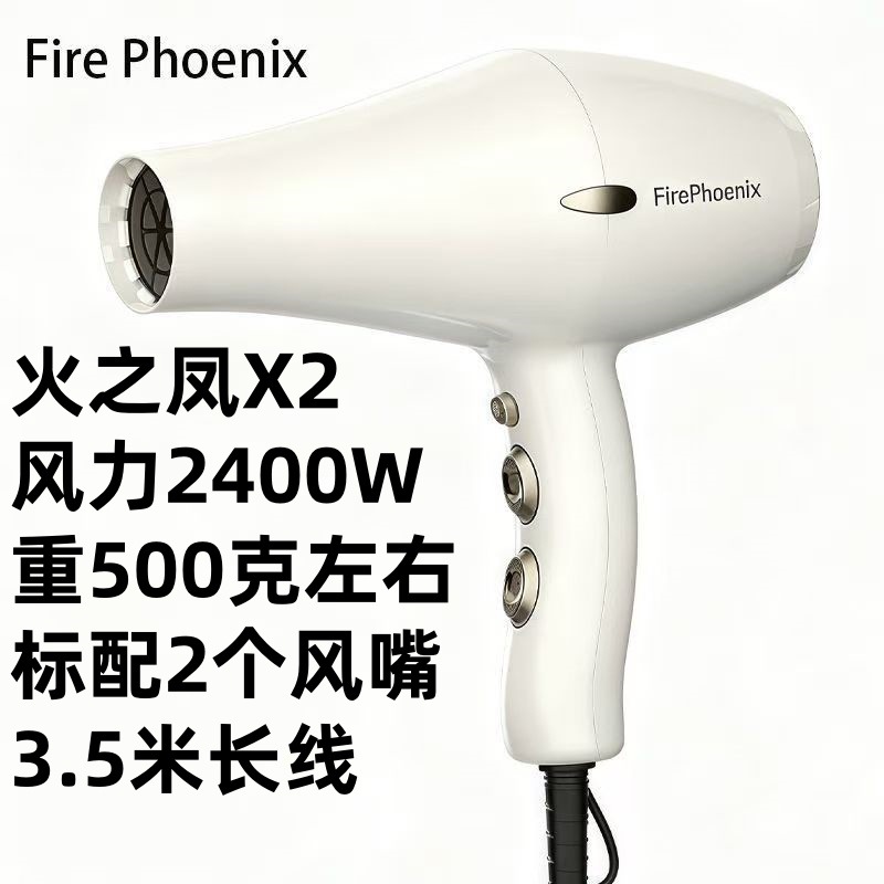 X2 화이트(2400와트)