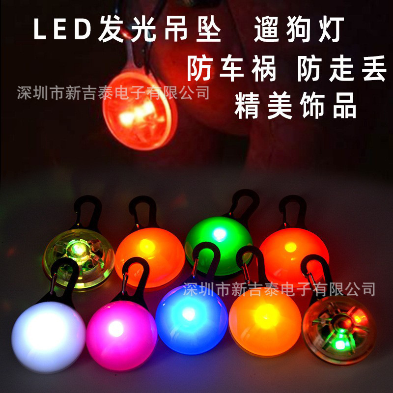 Hot-Selling Pet Safety Anti-Lost Three-Color Glowing Pendant Ball-Shaped Ornament Dog Walking Gadget Night Warning Light Custom-Made