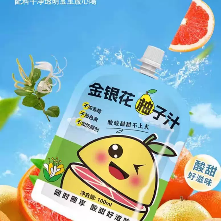 定制蜂蜜金银花柚子汁儿童零食代工0糖0添加凉茶果汁饮料植物饮品