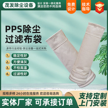 PPS针刺毡电厂收集粉过滤布袋PPS覆膜滤袋高温防静电玻纤毡