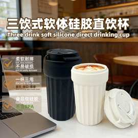 跨境新款批发食品级硅胶双饮直筒咖啡杯高颜值提绳户外随行水杯子