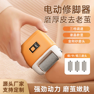 New Automatic Electric Foot Grinder to Remove Dead Skin and Calluses, Pedicure Grinder, Foot Grinding Stone, Heel Household Rubber Polishing Tool