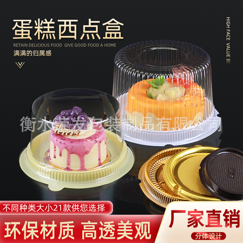 20西点盒圆形透明蛋糕盒6寸蛋糕盒一次性包装