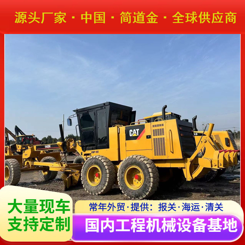 二手平地机出售 卡特CAT140H进口刮平机 路面机械 九成新包邮