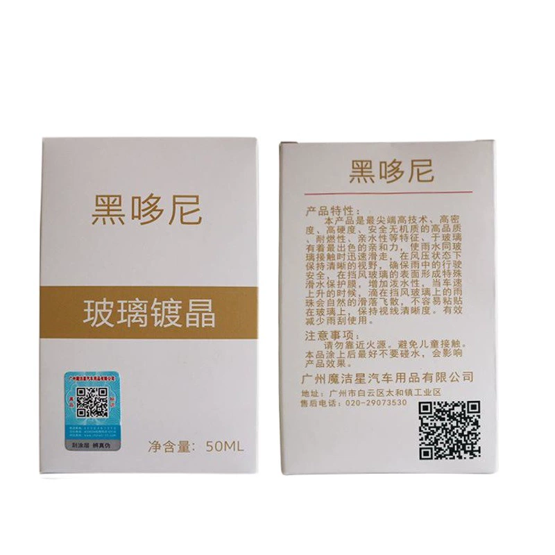 Nano автомобильное лобовое стекло, хрустальное покрытие зеркала заднего вида, непромокаемый агент, агент для удаления воды, агент для удаления воды