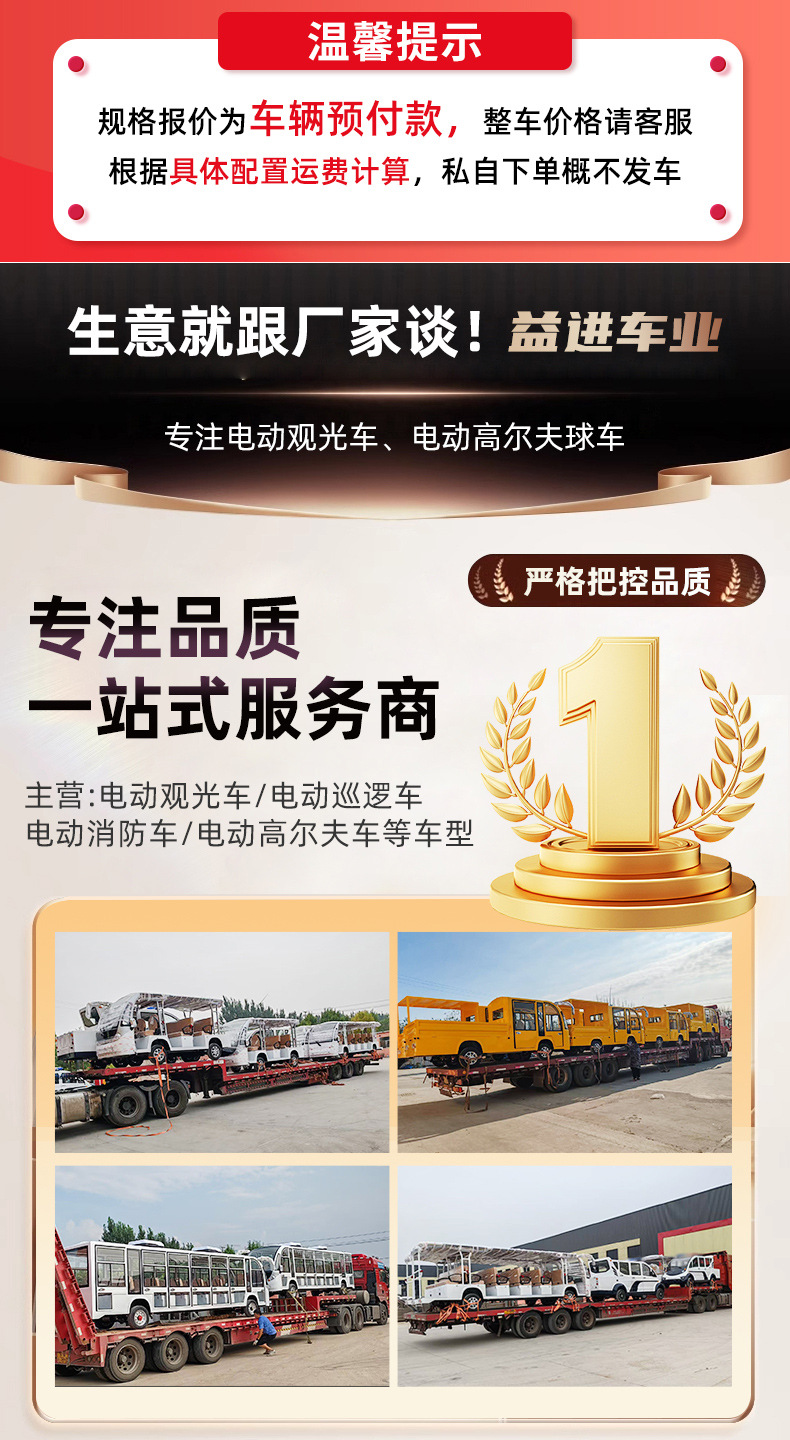 Customized Electric Sightseeing Vehicles for Tourist Areas, School Tours, and Park Patrols, 11-Seater and 14-Seater Electric Sightseeing Vehicles