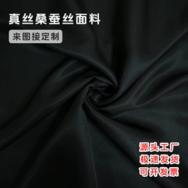 绸类;其他丝绸面料