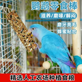 兔子主粮;鸟食;仓鼠零食