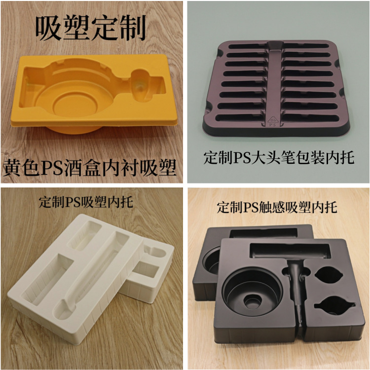 PS内托组合1