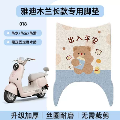 Electric vehicle foot mat, Vehicle Foot Mats, Waterproof Wire Loop