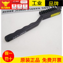 台灣寶工AS-501B牙刷型防靜電毛刷 刷頭長65mm大毛刷PCB板清潔刷