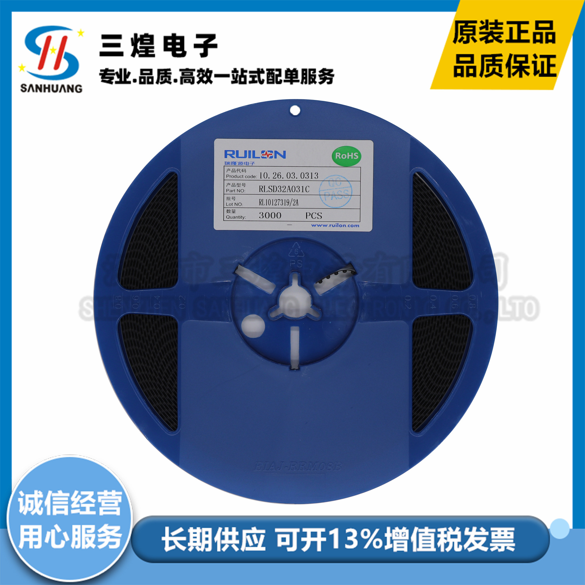 瑞隆源 RLSD32A031C SOD-323 3.3V 双向 贴片ESD二极管