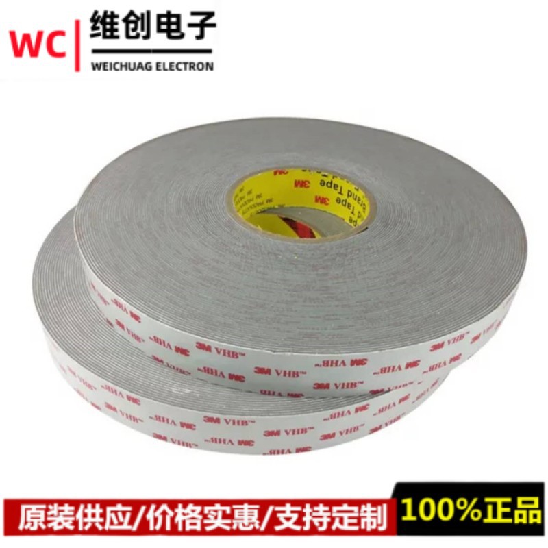 现货供应3M4956灰色无痕耐高温VHB丙烯酸汽车密封泡棉胶带