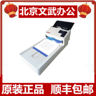 Unis (Unis) Qf560 Scanner A4 Flatbed + Adf Dual Platform Dual-Sided Color Automatic Feeder Batch