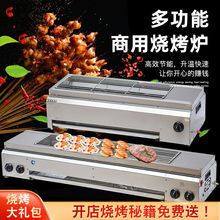 燃气烧烤炉商用摆摊家用煤气烤羊肉串机烤面筋机改装天然气烤榴莲