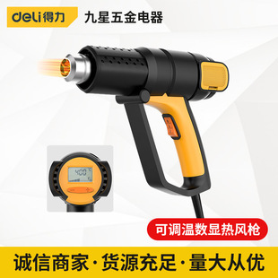 Powerful Tool Adjustable Temperature Digital Display Hot Air Gun Baking Gun Car Film Heat Shrinkable Baking Plastic Multi-Functional Welding Gun