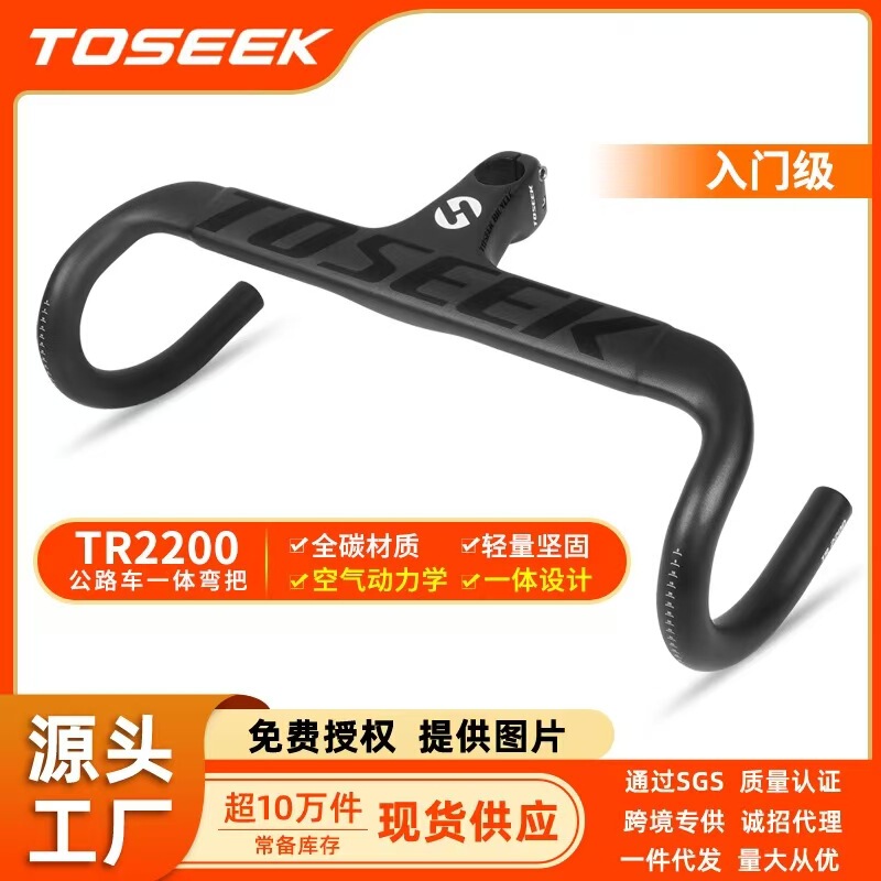 New Product Toseek Entry-Level Tr2200 Road Bike Integrated Curved Handlebar Carbon Fiber Integrated Handlebar Bicycle Handlebar