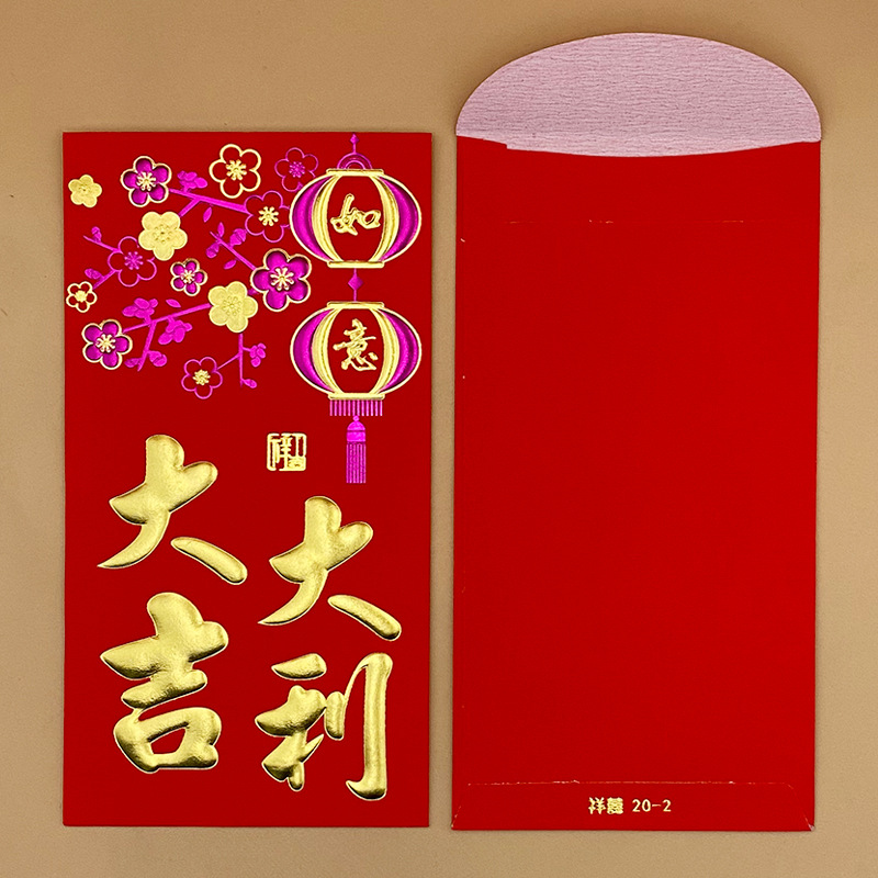 Purple gold carton multi-pack red envelope Li Shi seal good health and good luck New Year creative red envelope bag soft paper round head