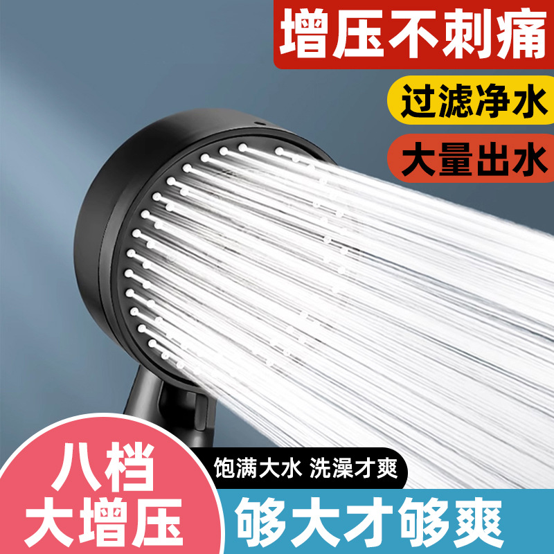 黑色八档增压花洒热水器大出水家用莲蓬头网红黑武士增压淋浴喷头
