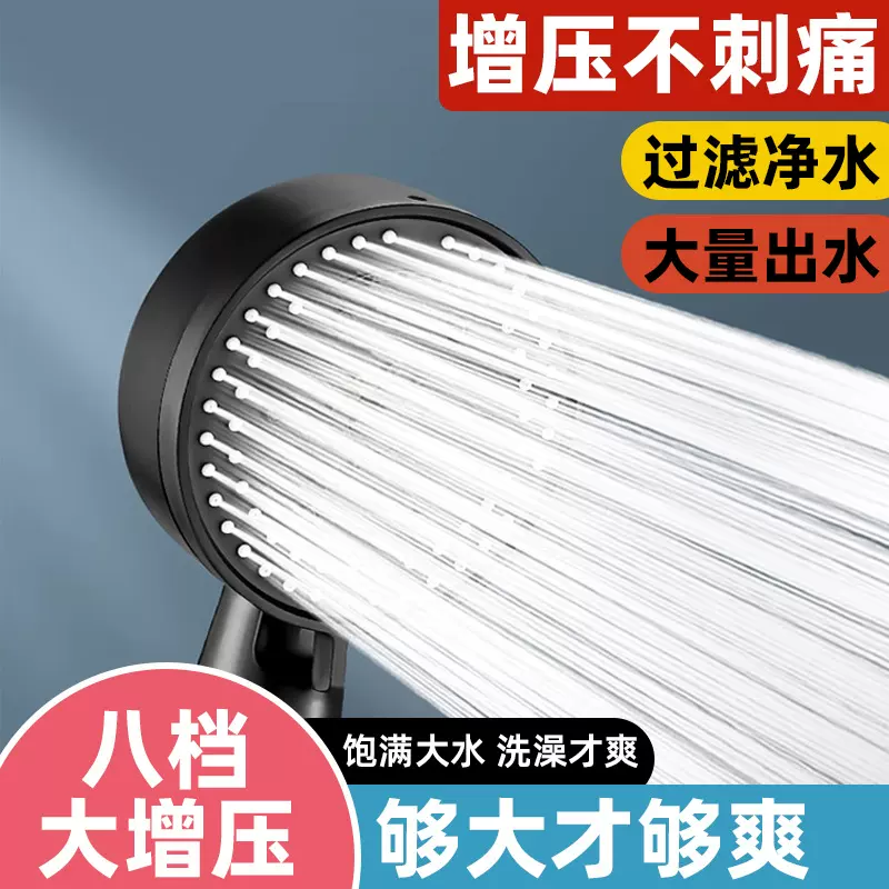 黑色八档增压花洒热水器大出水家用莲蓬头网红黑武士增压淋浴喷头
