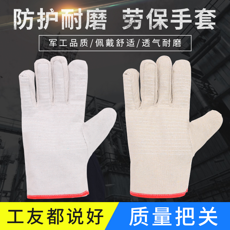 帆布手套白甲黄甲红边24道线劳保耐磨工作机械防护手套机修车床用