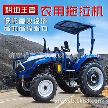 904拖拉机农田水旱两用四轮耕耘机械可加开沟旋耕除草多功能一体