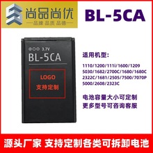 ƷЃ m֙CvC Z 5000/2608/2323C/ BL-5CA늳