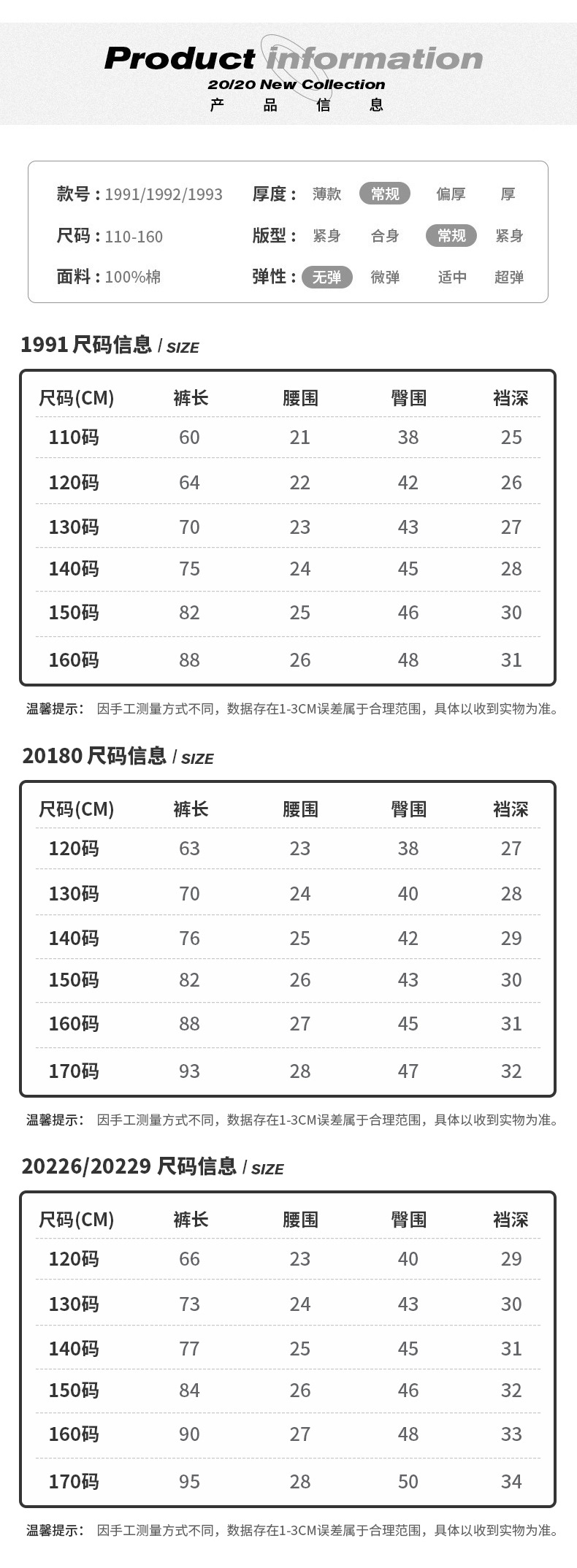 91.80.226.229尺码表.jpg
