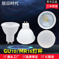 メーカー卸売 LEDランプカップ 6W プラスチック被覆アルミランプカップ MR16ピン GU10電球 高電圧220V スポットライト光源