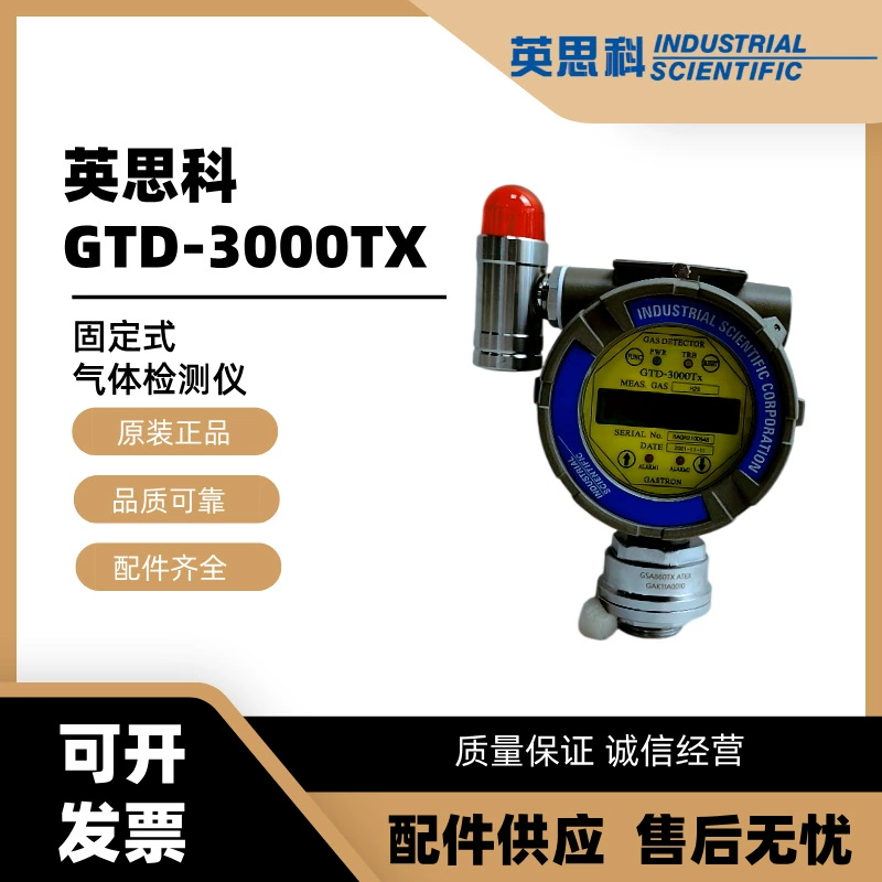 Yingsico GTD-3000TX фиксированный детектор газа сигнализация обнаружения токсичных газов кислорода и хлора