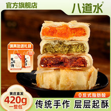 石家庄420g黄庄月饼手工咸蛋黄酥皮饼五仁板栗中秋礼盒送礼正品