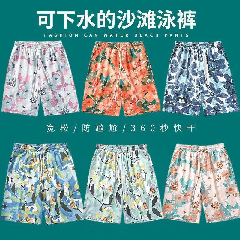 Hawaiian Flower Shorts Men's Summer Sanya Beach Pants Couples Quick-Drying Large Pants Trendy Brand Loose Large Size Five-Quarter Pants