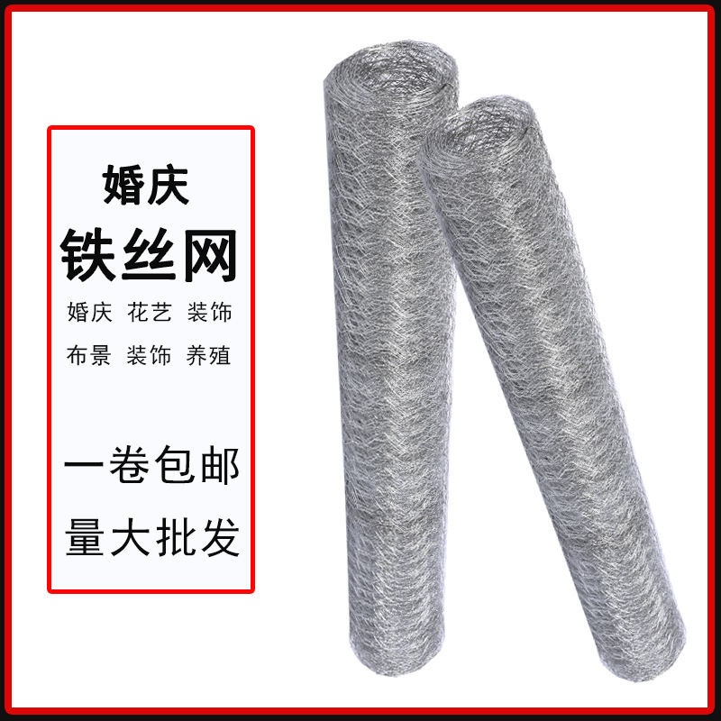 擰花網婚禮花藝雞籠網酒店軟裝吊頂插花造型鐵絲網婚慶六角鐵絲網