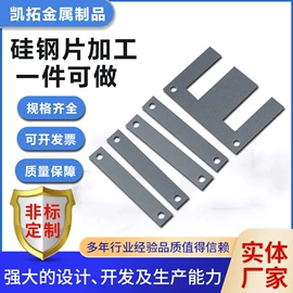 无取向硅钢;冷轧取向硅钢;电动机配件