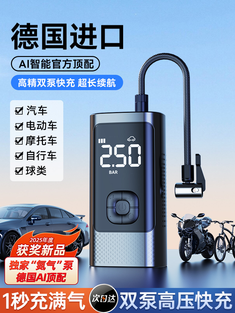 车载无线充气泵汽车用便携式打气泵电动轿车轮胎高压打气筒充气宝