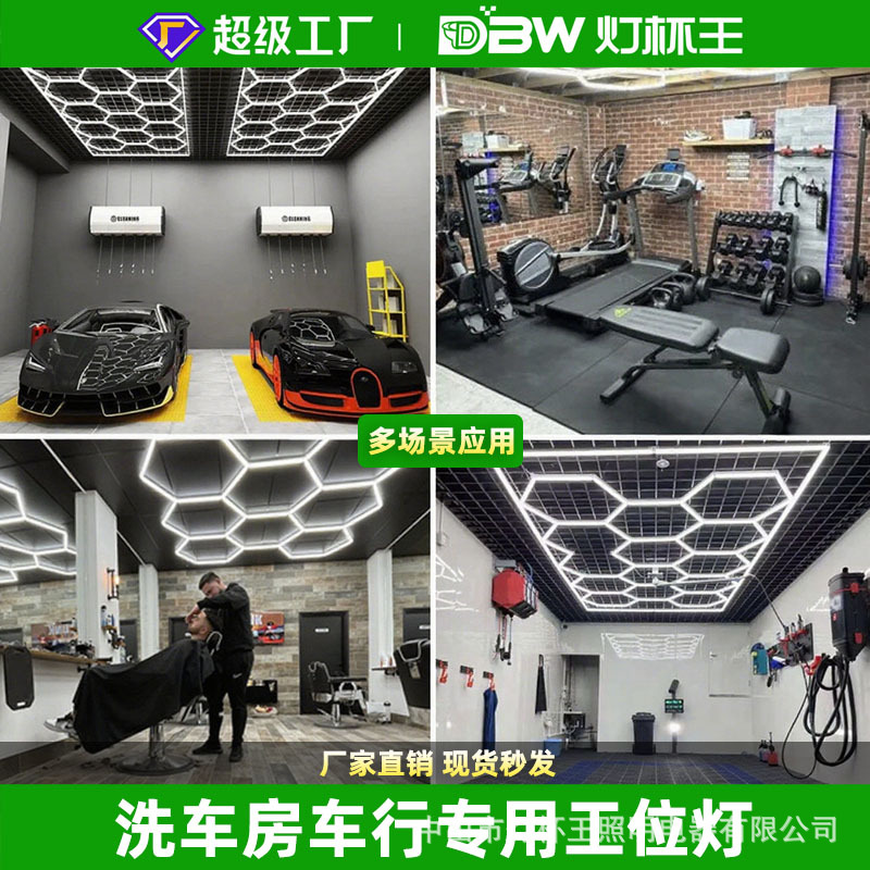 Lámpara de panal transfronteriza 110v lavado de coches lámpara de estación de trabajo led taller de reparación de maquinaria techo luz solar de automóviles lámpara de estación de belleza