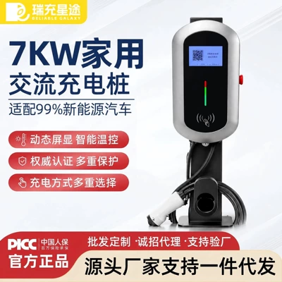 7kW New Energy Charging Station for Home Use, Commercial Use, and Factories, 32A, Scan-to-Charge AC, Compatible with BYD and Tesla