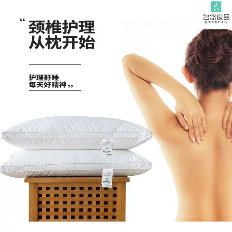 名悠良品日式羽丝绒枕芯全棉羽绒枕头五星级酒店羽毛枕护颈枕厂家