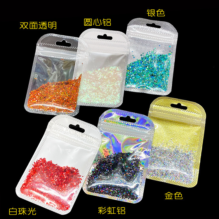7*11透明美甲小飾品袋 磨砂自封袋首飾塑料袋 手機配件禮品包裝袋