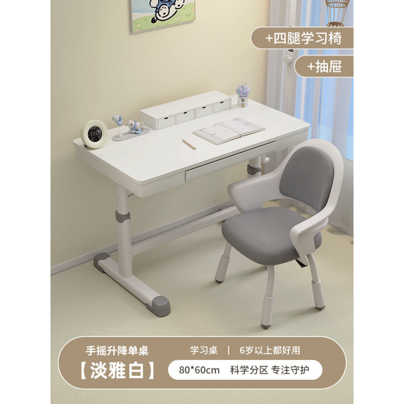 可升降儿童书桌学习桌子写字桌中小学生家用大白桌写作业桌椅套装|undefined