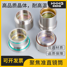 激光切割机万顺兴NC30嘉强BT240带镜筒聚焦镜片光纤准直镜组件