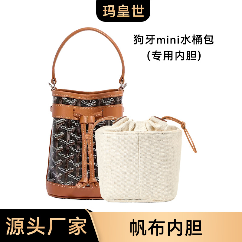跨境新款L-154适用于G雅mini水桶包内胆狗牙包抽绳帆布收纳内衬包