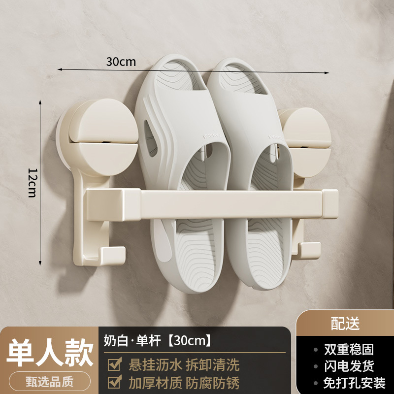 [밀크화이트] 싱글 30cm (흡착컵형)