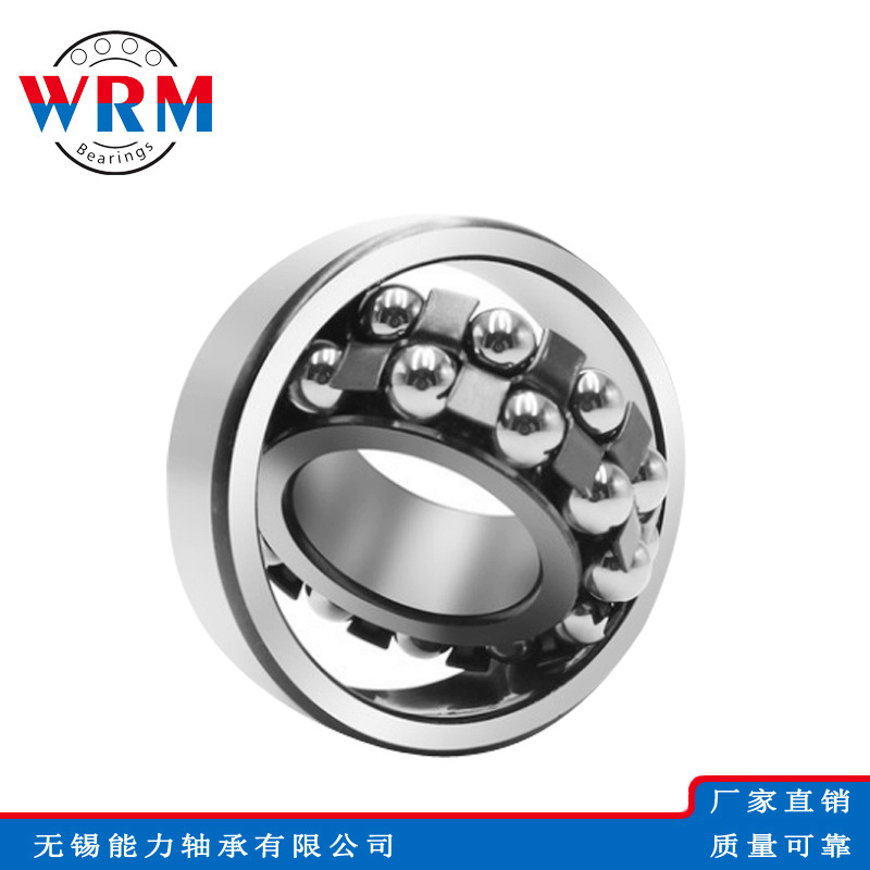 WRM调心球轴承2312k  2313k  2314k  2315k轴承