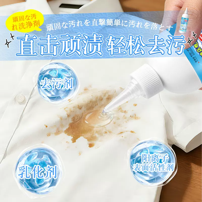 衣服去油渍油污清洗剂顽固污渍去油王洗衣物老油斑油迹