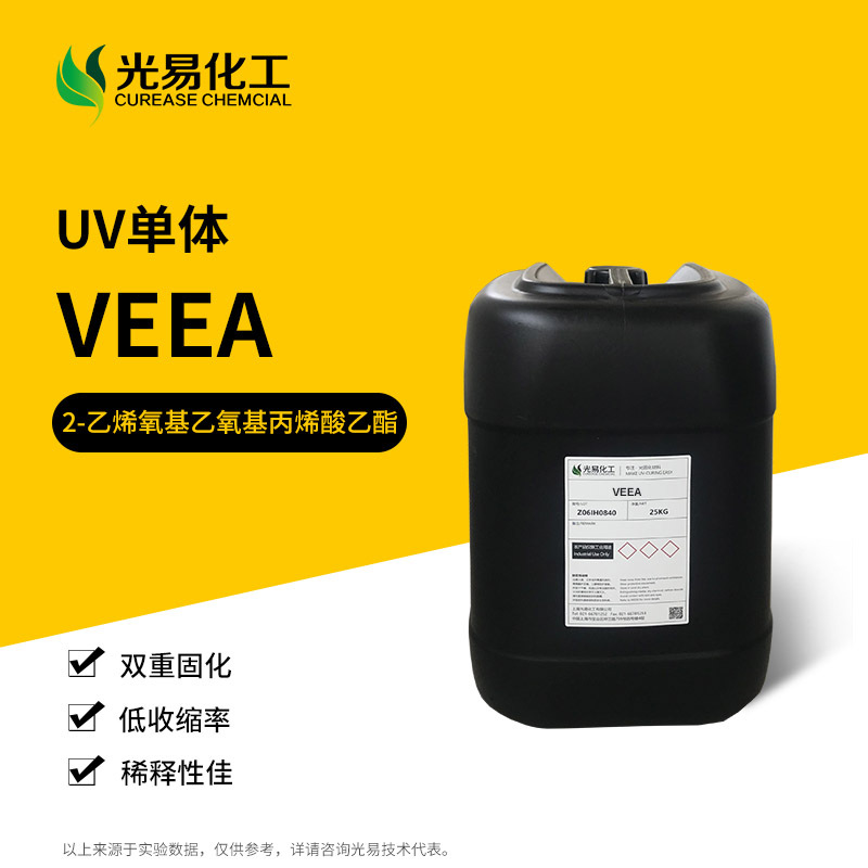 ��0.5-25KG��UV����VEEA˫�ع̻�ϡ�ͼ� ��ճ�ȸ߸���107481-28-7