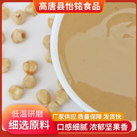 调味酱;榛子;开心果