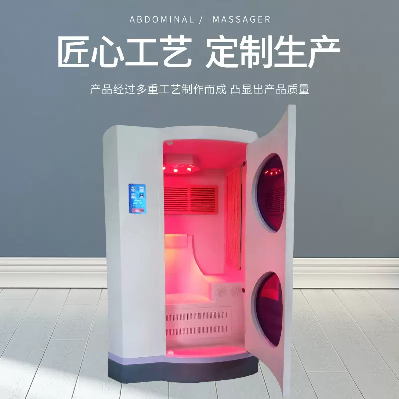 定制单人十合一光子舱机箱外壳美容院汗蒸房坐式远红外桑拿房模具