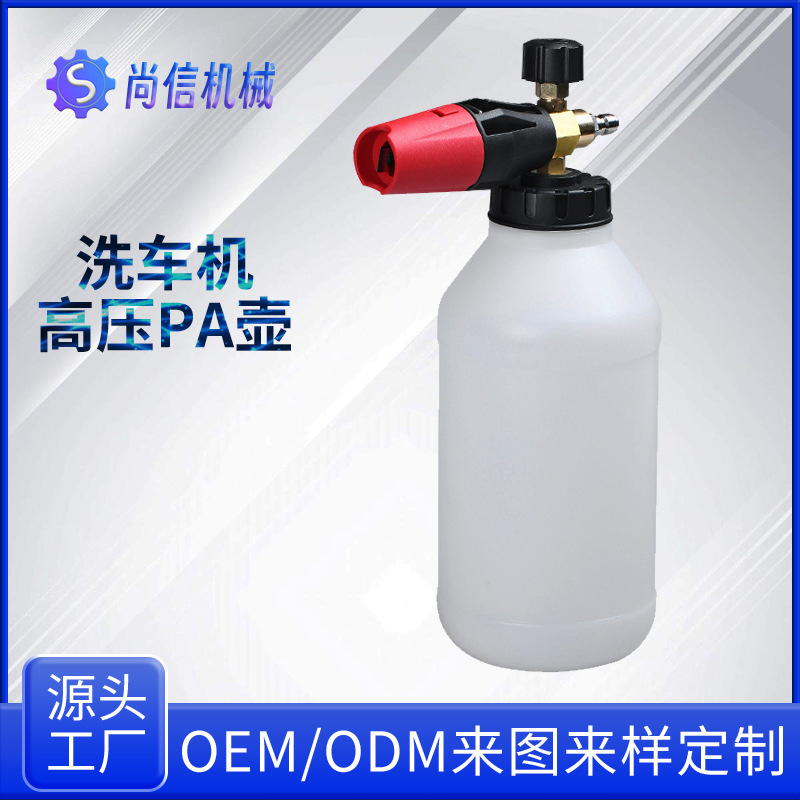 跨境2L洗车机高压泡沫喷枪发泡器家用园林清洗高压洗车水枪泡沫壶