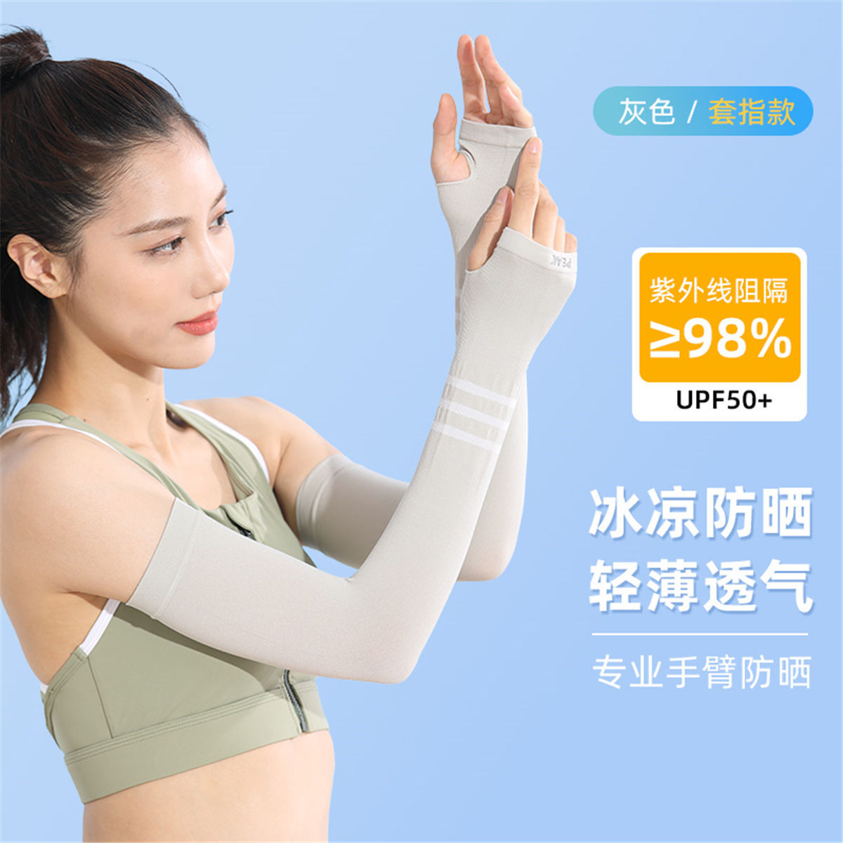 条纹灰-套指